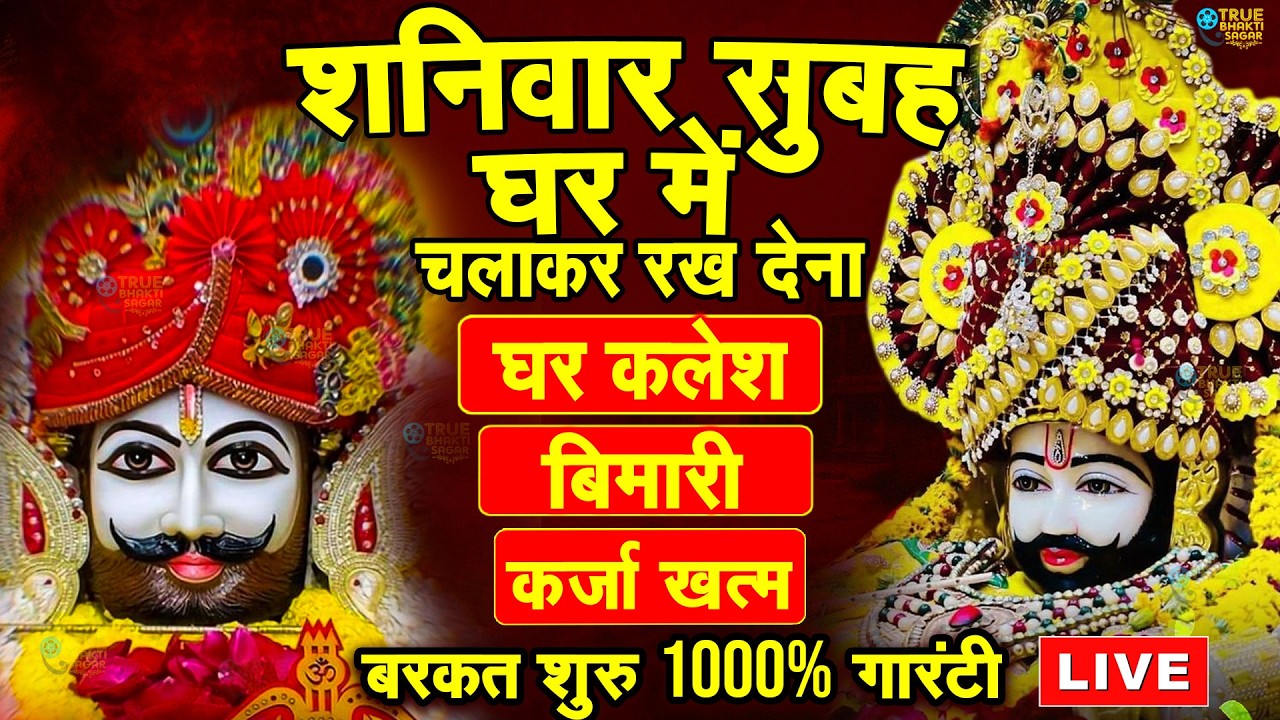 जिस घर में बालाजी का ये शक्तिशाली पाठ होता है वहां दुर्भाग्य, दरिद्रता, भूत प्रेत नहीं आते है