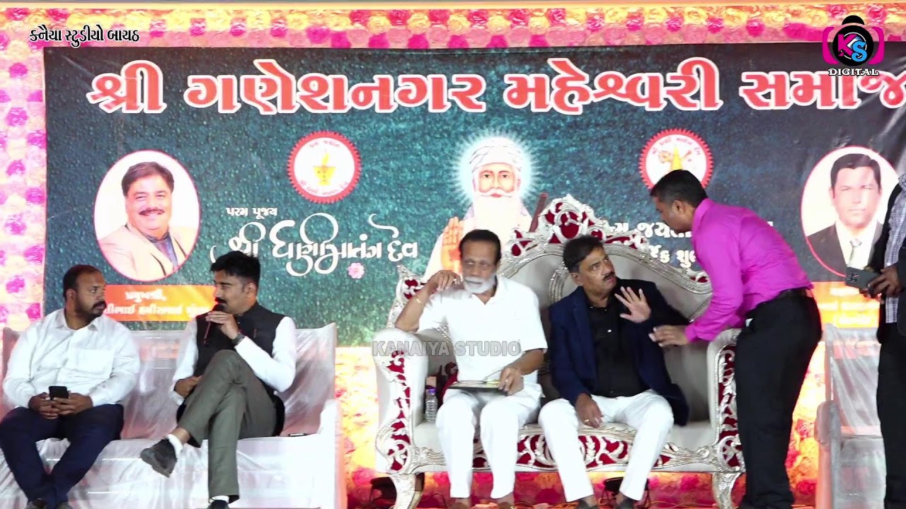 🔴Live Aaradhiwani || Kanaiyalal || Ganesh Nagar Samuhlagna Mahotsav 2026 || Kanaiya Digital Studio