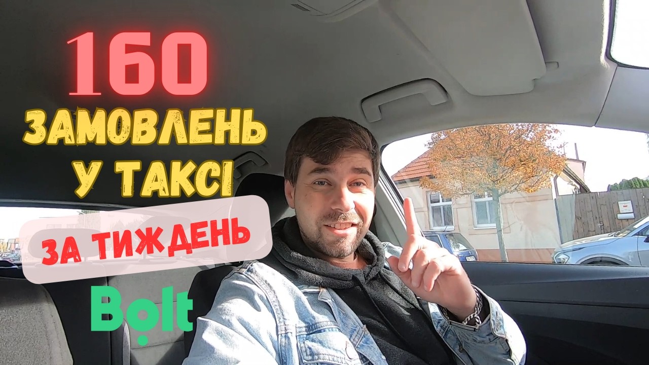 160 замовлень за тиждень у #taxi Братислава. Ціна поїздки до аеропорту Відня