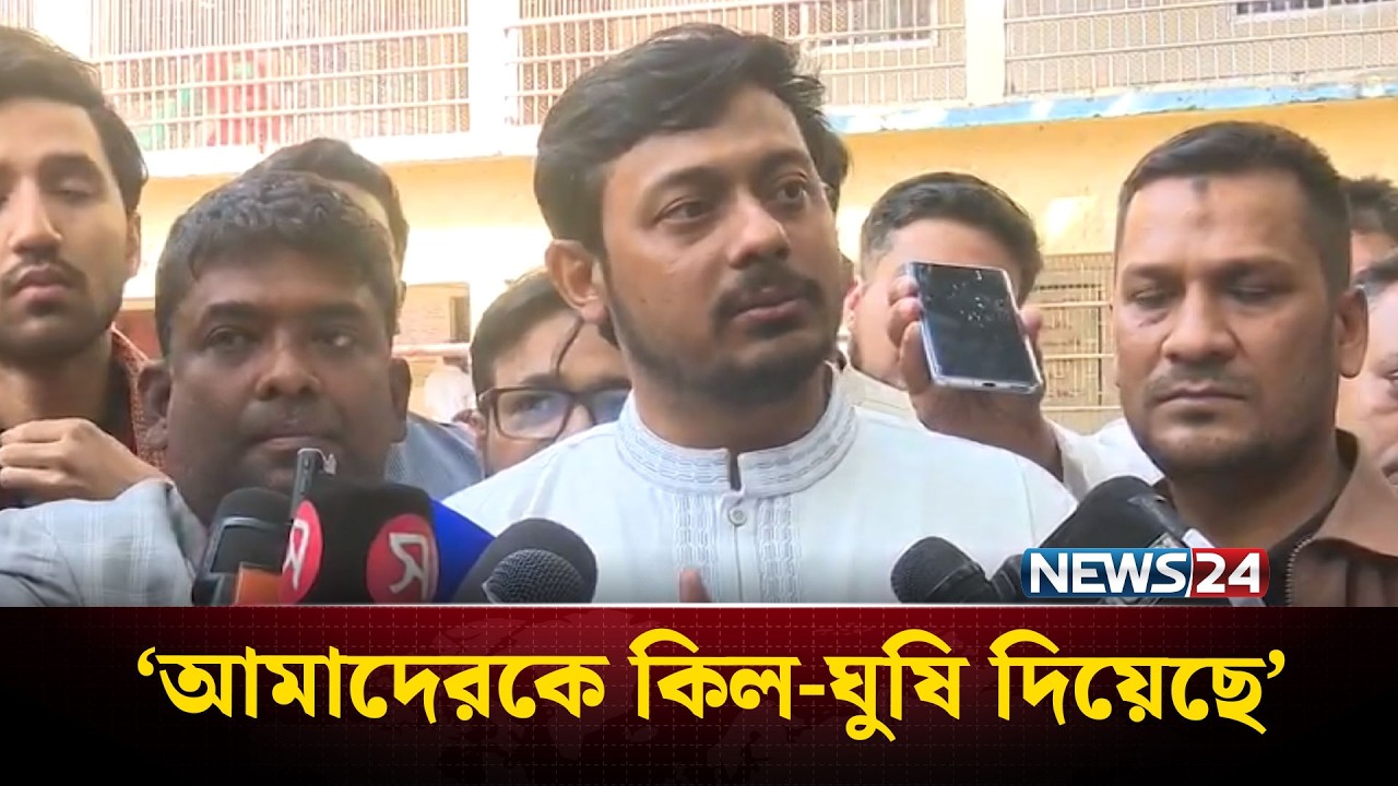 ডিরেক্টলি বলছে এটা মির্জা আব্বাসের এলাকা আপনি কেন আসছেন?: নাসীরুদ্দীন পাটোয়ারী |Nasiruddin | NEWS24