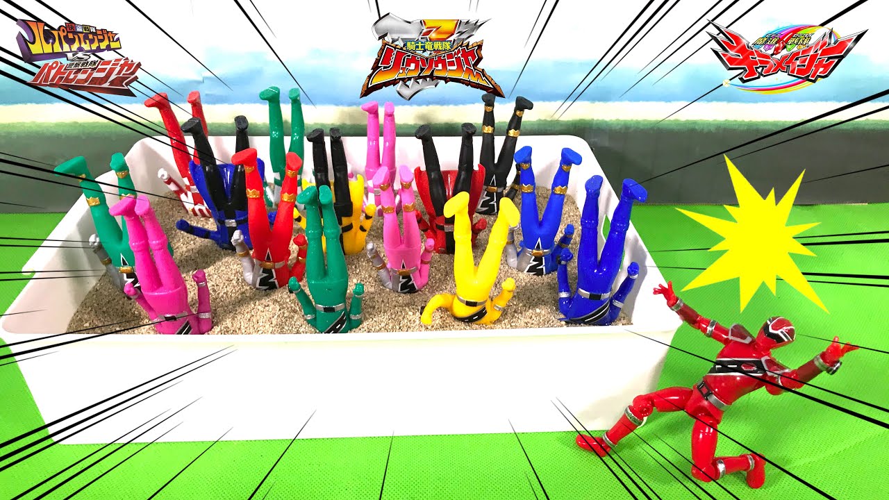 スーパー戦隊が全滅！？地球の征服を企む悪い敵と対決だ！キラメイジャー達は勝てるか？変形合体ロボットも出てくるぞ！