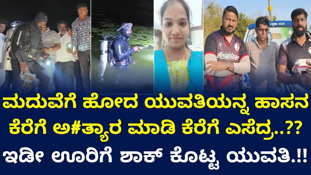 ಹಾಸನ ನಾಪತ್ತೆ ಪ್ರಕರಣಕ್ಕೆ ಟ್ವಿಸ್ಟ್ ಮೇಲೆ ಟ್ವಿಸ್ಟ್.. ಕುಣಿಗಲ್ ಲಾಡ್ಜಿನಲ್ಲಿ ಯುವತಿ ಪತ್ತೆ..!! | #eshwarmalpe