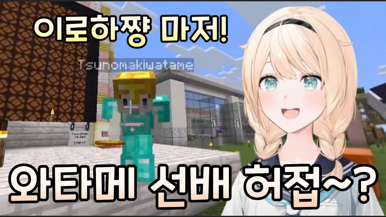 [홀로라이브] 츠노마키~♪ 츠노마키~♪ 가위 바위 보!! [카자마 이로하/AZKi·아즈키/츠노마키 와타메/라플라스 다크니스]