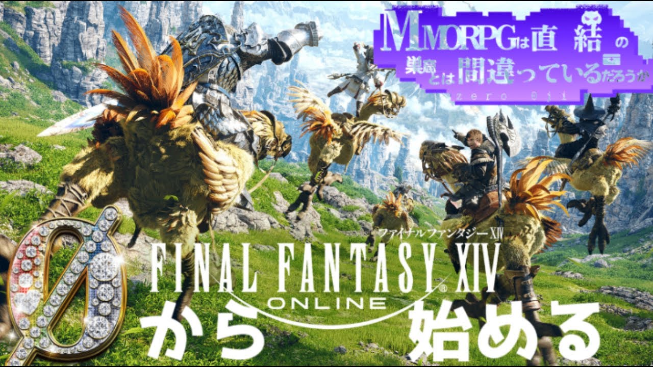 【FF14】初心者ですが雑談しながら釣り手帳全部埋めます【ゼロおじ】