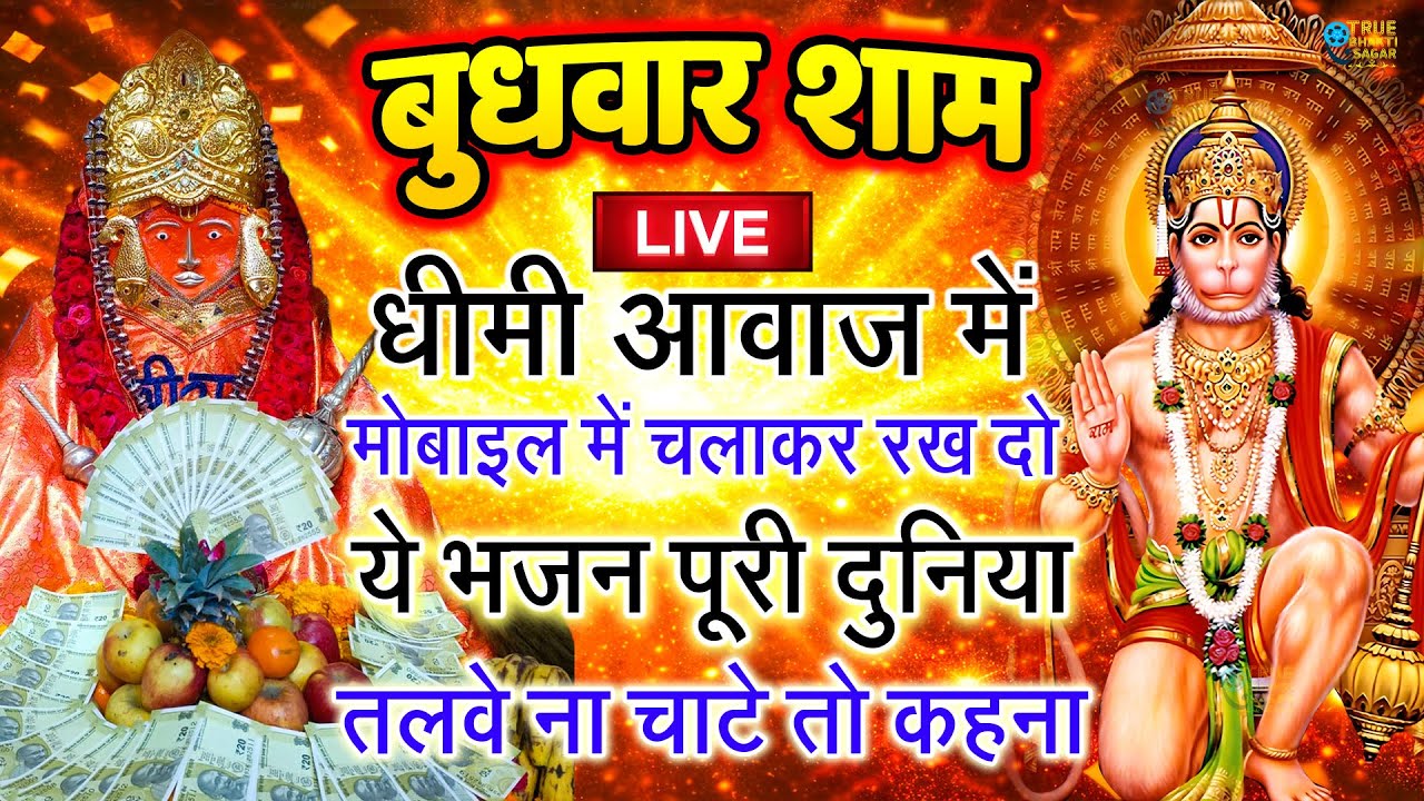 2 मिनट भी नहीं लगेंगे खुशखबरी की कॉल आएगी गारंटी के साथ | bageshwar dham sarkar | Bageshwar Dham