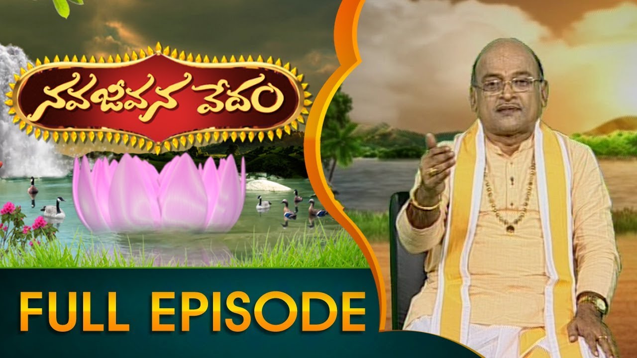 Garikapati Narasimha Rao | Nava Jeevana Vedam | Full Episode 1733 | ABN Telugu