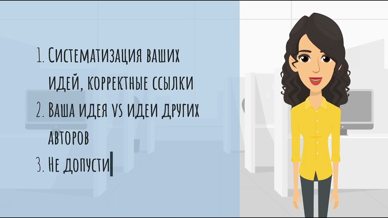 Гид по исследованию: Цитирование в стиле APA 7 (8 серия)