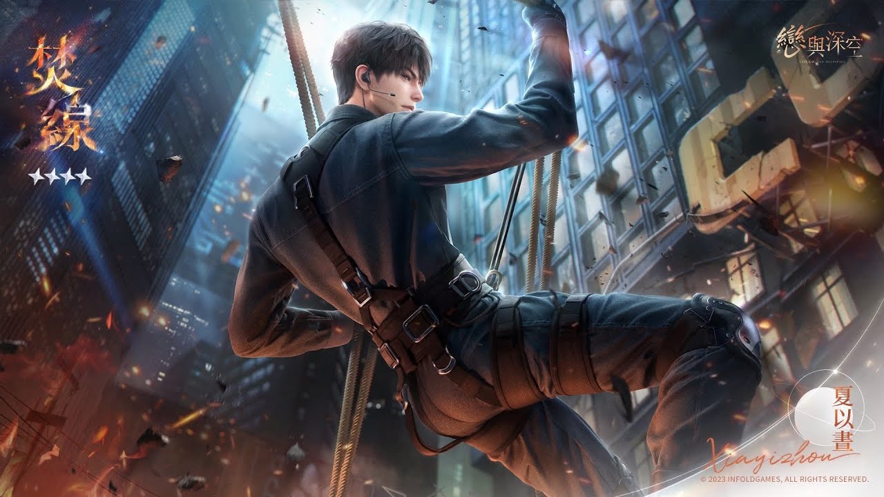 【戀與深空】思念｜夏以晝｜焚線｜台配