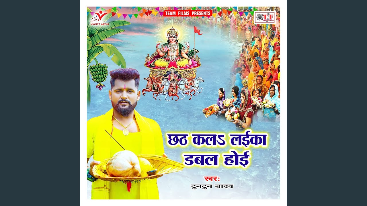 Fekas Daura Bhiri Bam