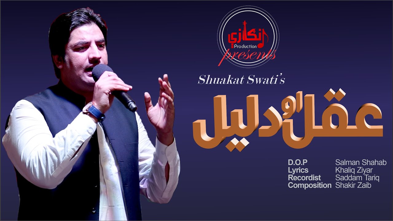 Song: Aqal ao Daleel | Vocals: Shaukat Swati | Lyrics: Dr. Khaliq Ziyar