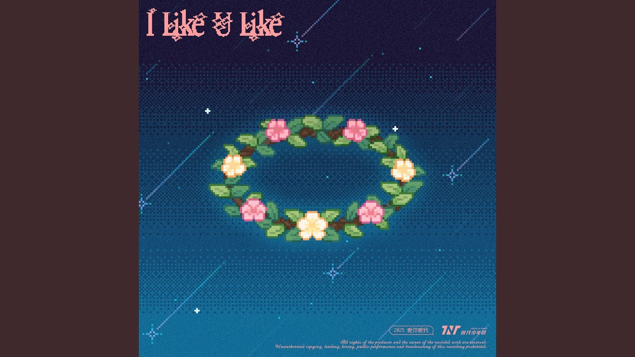 I Like U Like