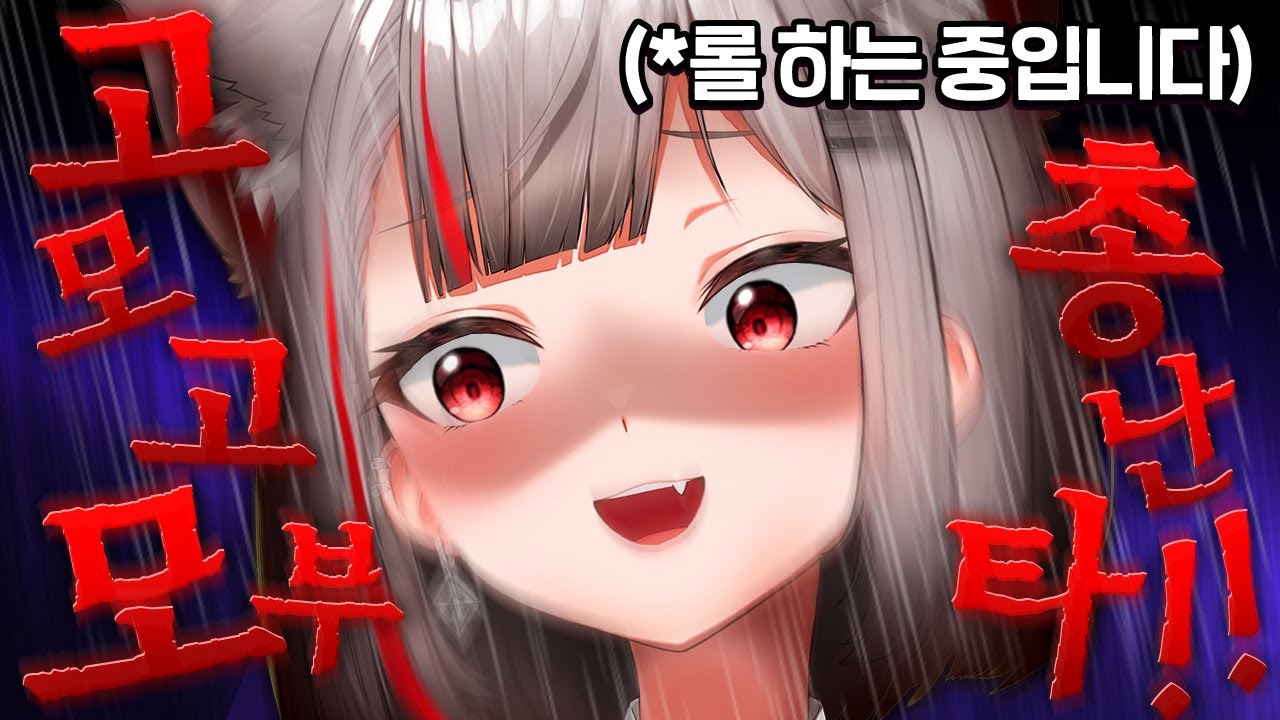 초고텐션 솔랭  [ 롤 ]