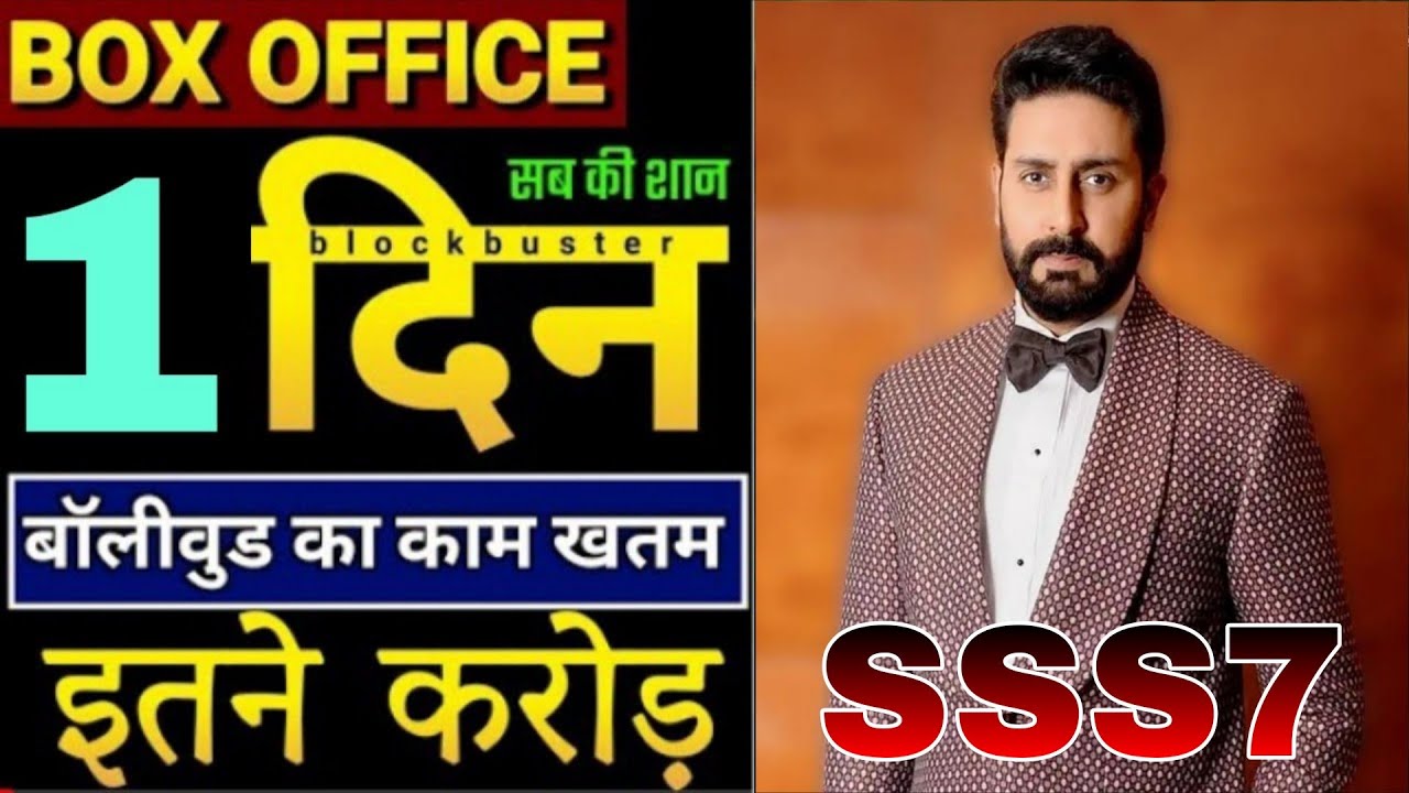 SSS7 first day collection, SSS7 hit or flop, Abhishek Bachchan, SSS7 movie collection report,