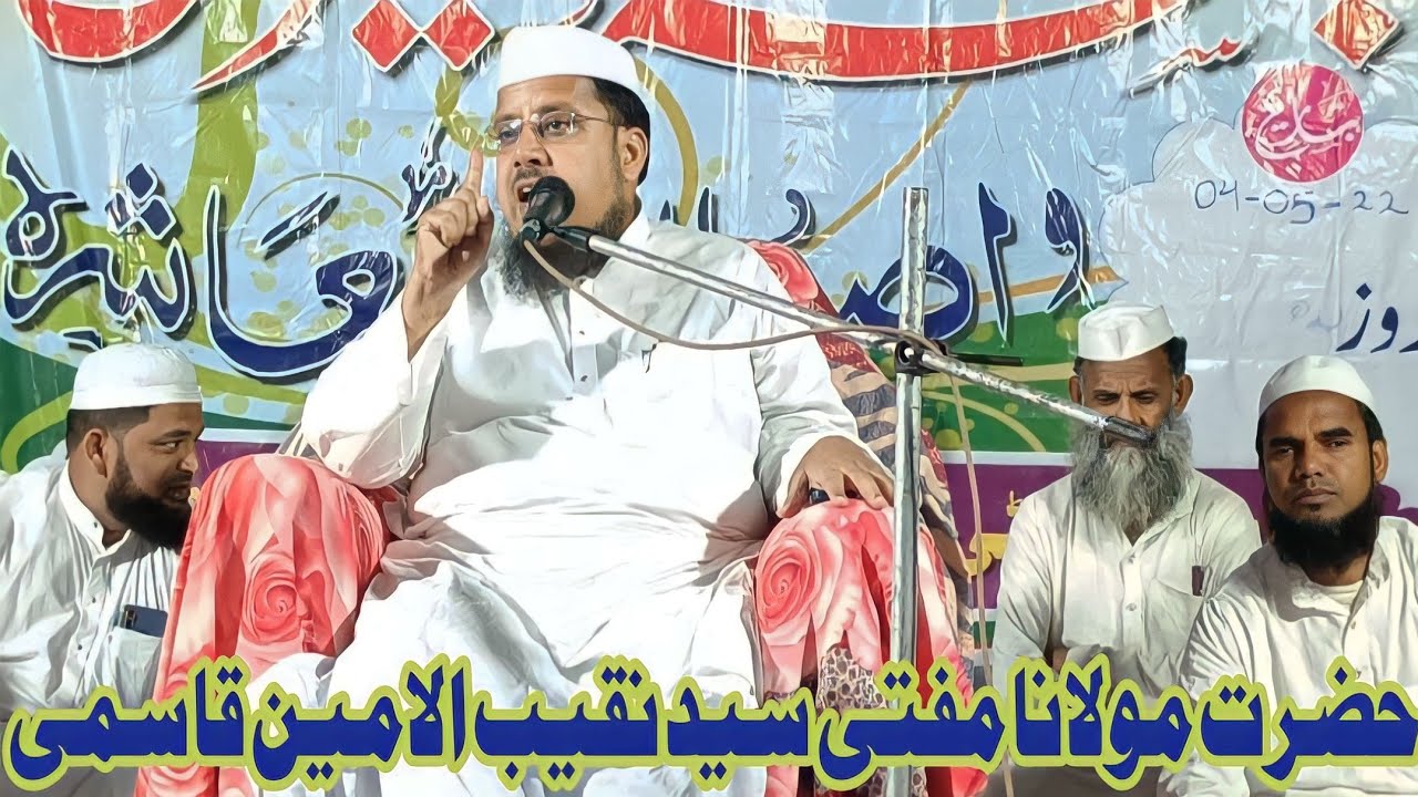 Hazrat Maulana Mufti Seyad Naqeebul-Amin Barqi Bayan 2023 | Jalsa E Salana Balyapada Sungra Odisha