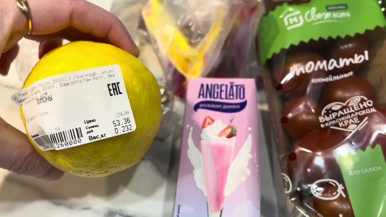 Закупка продуктов (архив)