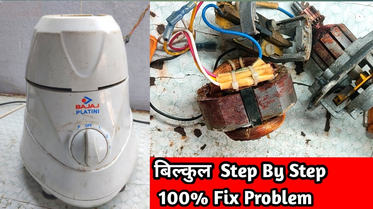 Bajaj Mixer Grinder Repair Dead Problem || मिक्सर ग्रैंडर का मोटर कैसे रिपैयर करते है?