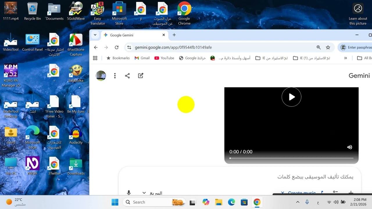 اكتشف قوة التأليف الموسيقي مع Gemini AI 21 2 2026