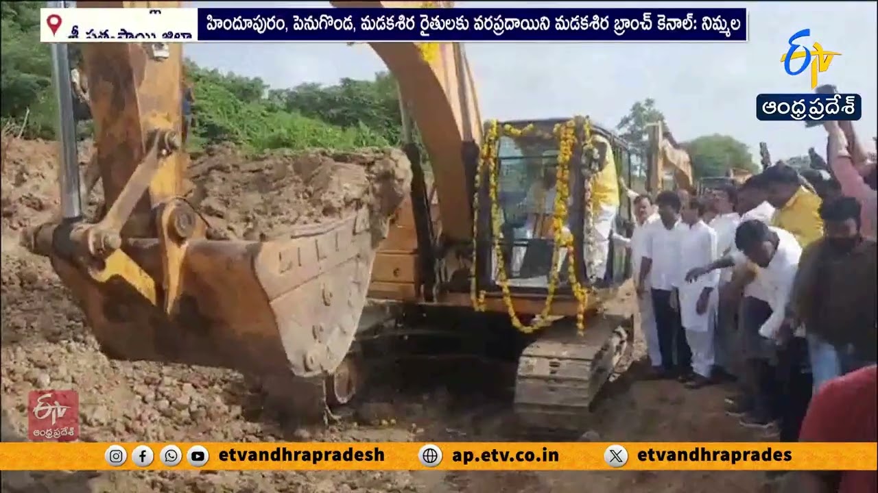 హంద్రీనీవా కాల్వ విస్తరణకు శ్రీకారం | బాలకృష్ణ చేతుల మీదుగా పనుల ప్రారంభం