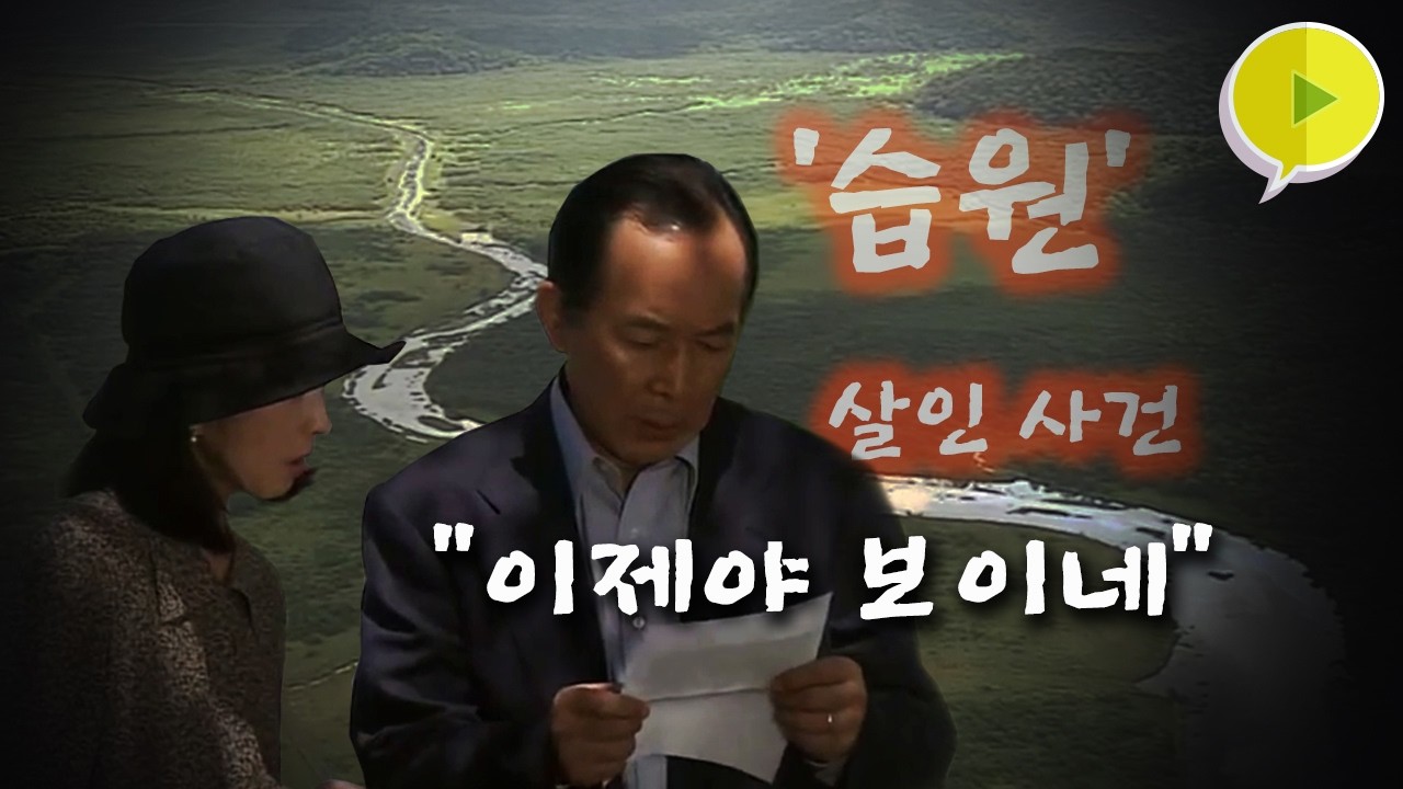 트래블 미스터리(Travel Mystery), 추리의 '진수'