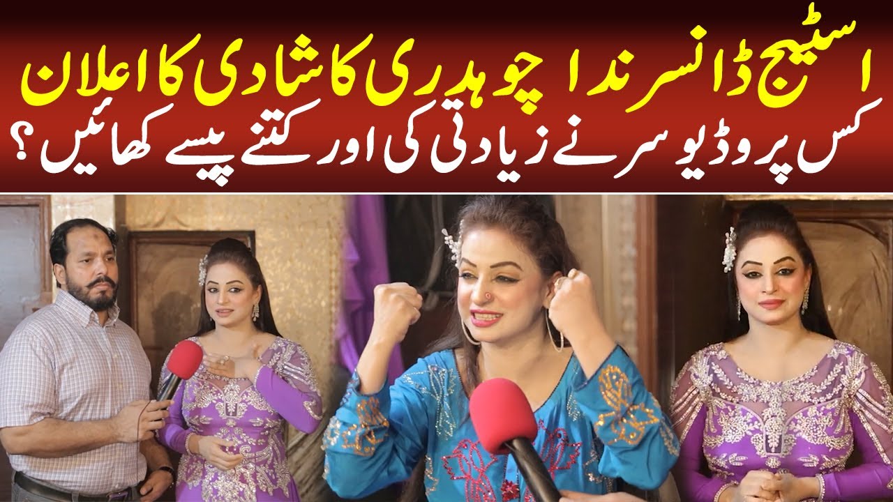 Stage Dancer Nida Chaudhary Exclusive Interview 2023 || Nida Chaudhary || ARS Pakistan