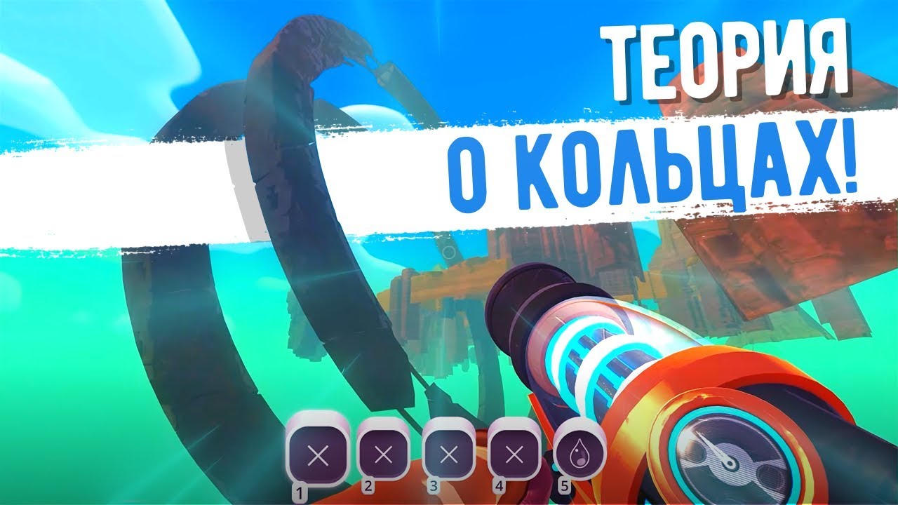 Slime Rancher. ТЕОРИЯ О КОЛЬЦАХ СЛАЙМОВ!