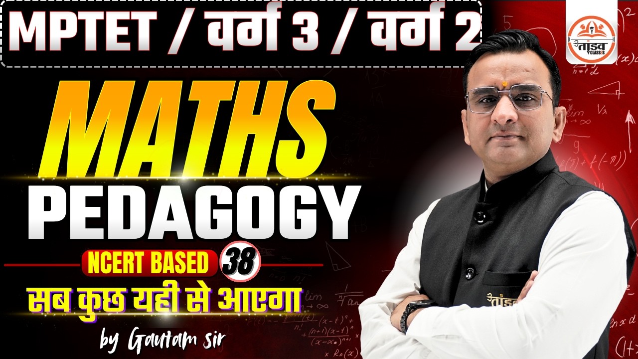 🧠 MPTET Varg 3 & 2 PRE 2026 | Maths + Pedagogy | NCERT Based Practice | By Gautam Sir
