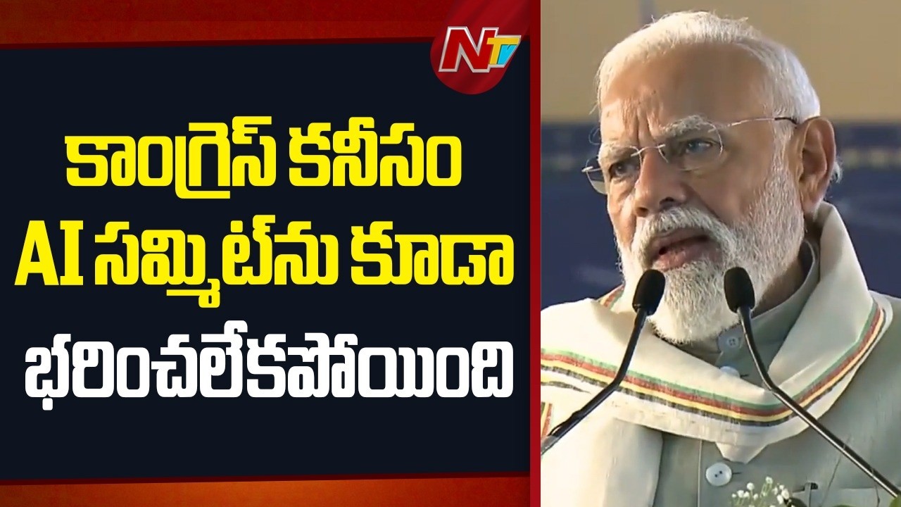 దేశానికి వ్యతిరేకంగా ఉన్న కాంగ్రెస్, అస్సాం అభివృద్ధికి సహకరిస్తుందా..?: PM Modi | NTV Telugu