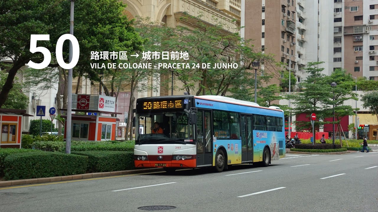 Macau Bus 50 Timelapse Ride, Vila da Coloane to Praceta 24 de Junho