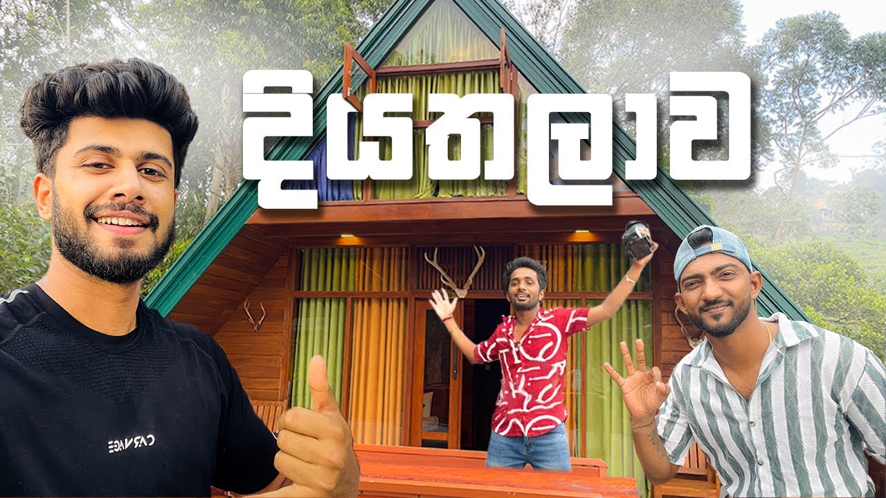 සීතල දියතලාවේ නිවාඩුවක් | Top Mountain Resort Diyatalawa 🇱🇰 ft @sheharasandaruwan 