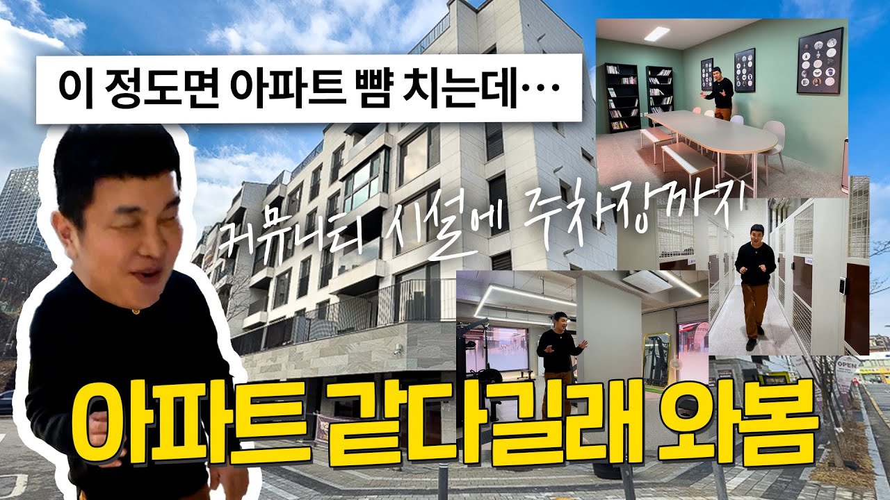 NO.919 📢아파트 뺨치는 역세권 신축 빌라! 실입주금까지 저렴해!