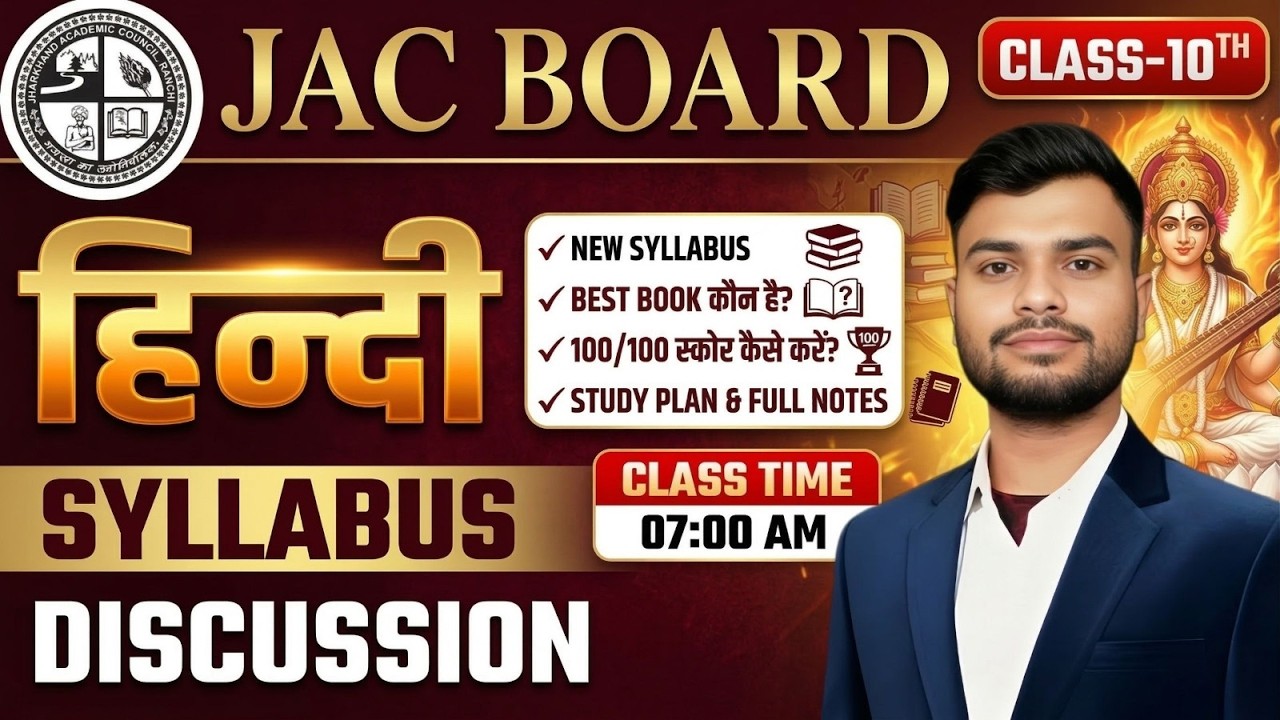 Jac Board Class 10th Hindi Syllabus 2027 📚 | New Exam Pattern & Strategy 🔥