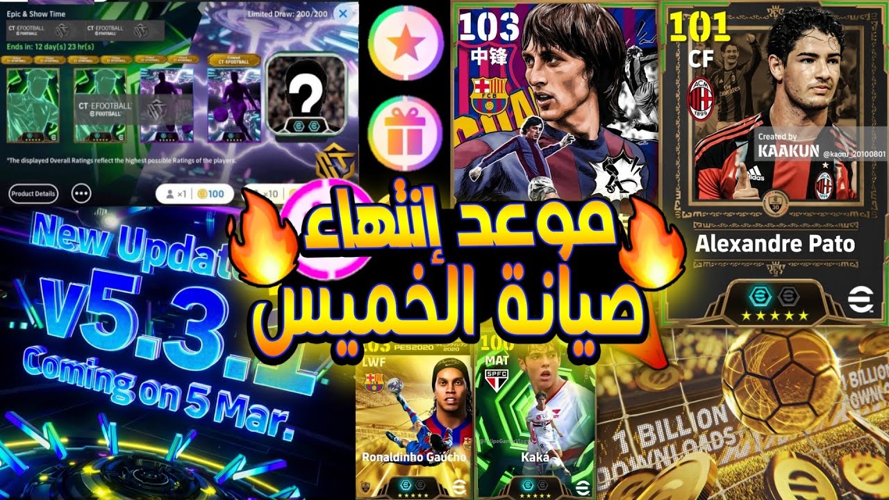 موعد إنتهاء صيانة بيس في كل الدول | إيبيك مجاني تحديث ايفوتبل يوم الخميس كوينز كتير حملة هدايا