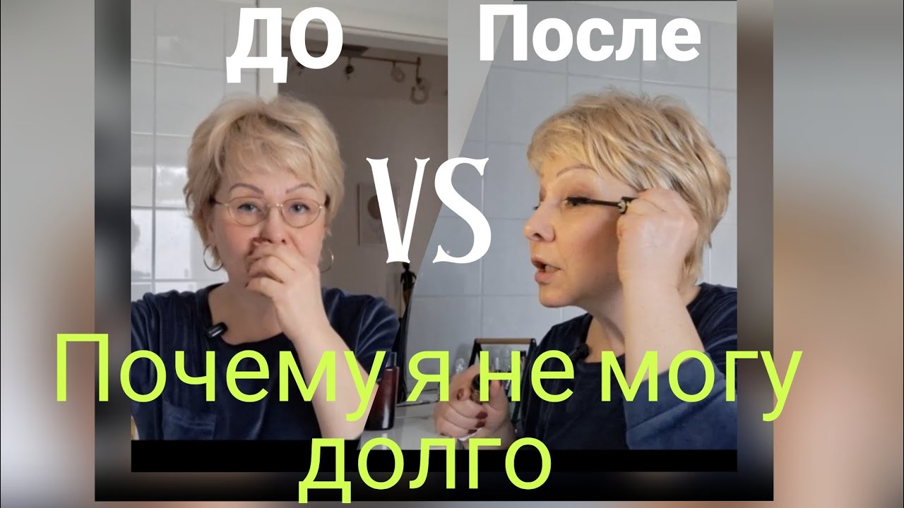 Субботний походный макияж 💄для женщин в натуре🤣💯
