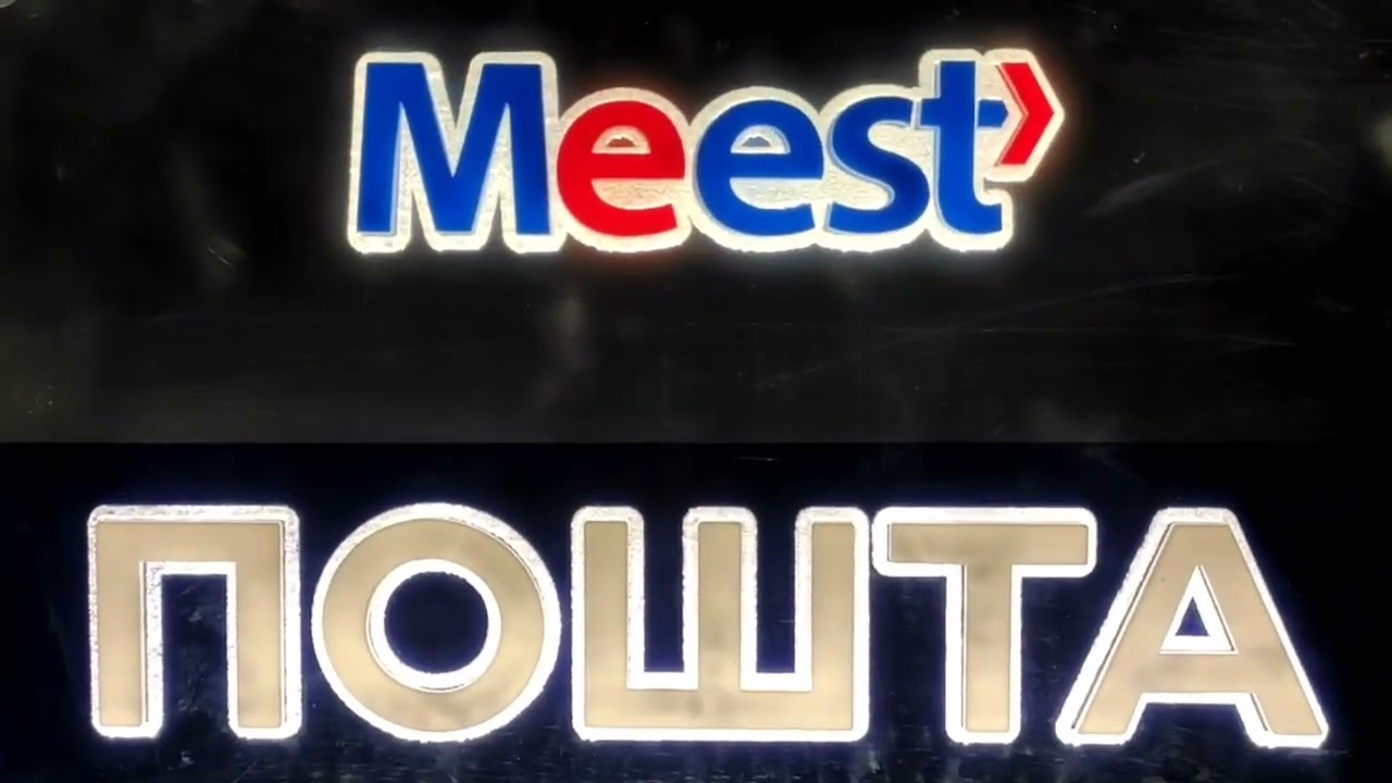 Led табличка для автомобіля з 3D написом "Meest Пошта" (350*250мм) 3452