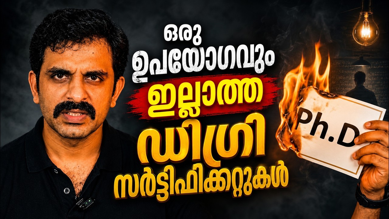 Kerala Education & Unemployment : A case Study