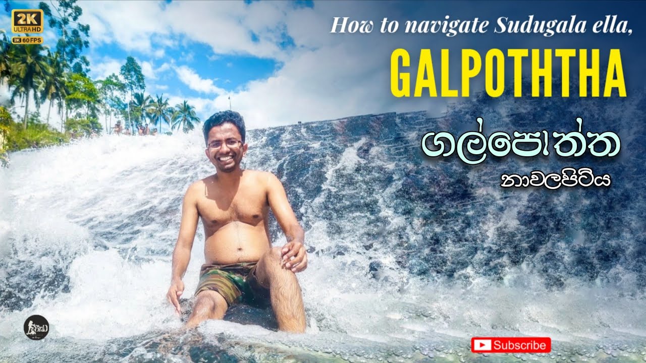 Sudugala Ella - Galpoththa | සුදුගල ඇල්ල ගල්පොත්ත | Natural Water Slide: Travel Guide 2024 | SL 🍓
