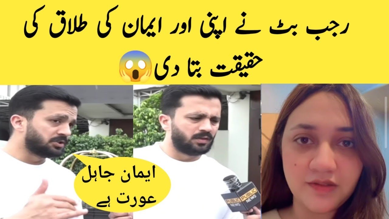 Rajab Butt Reveals The Truth Behind His And Emaan's Divorce | Rajab Family 