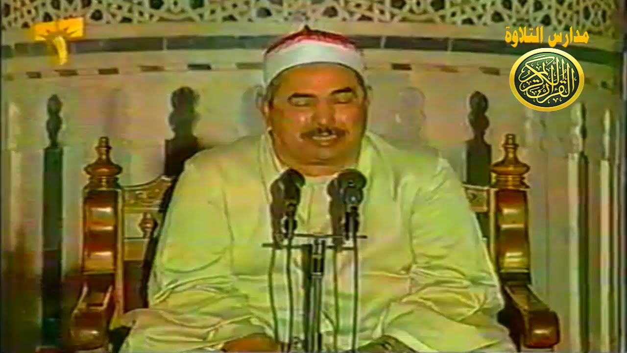 قران الجمعه الشيخ محمد محمود الطبلاوى الزخرف من الجامع الأزهر عام 2000