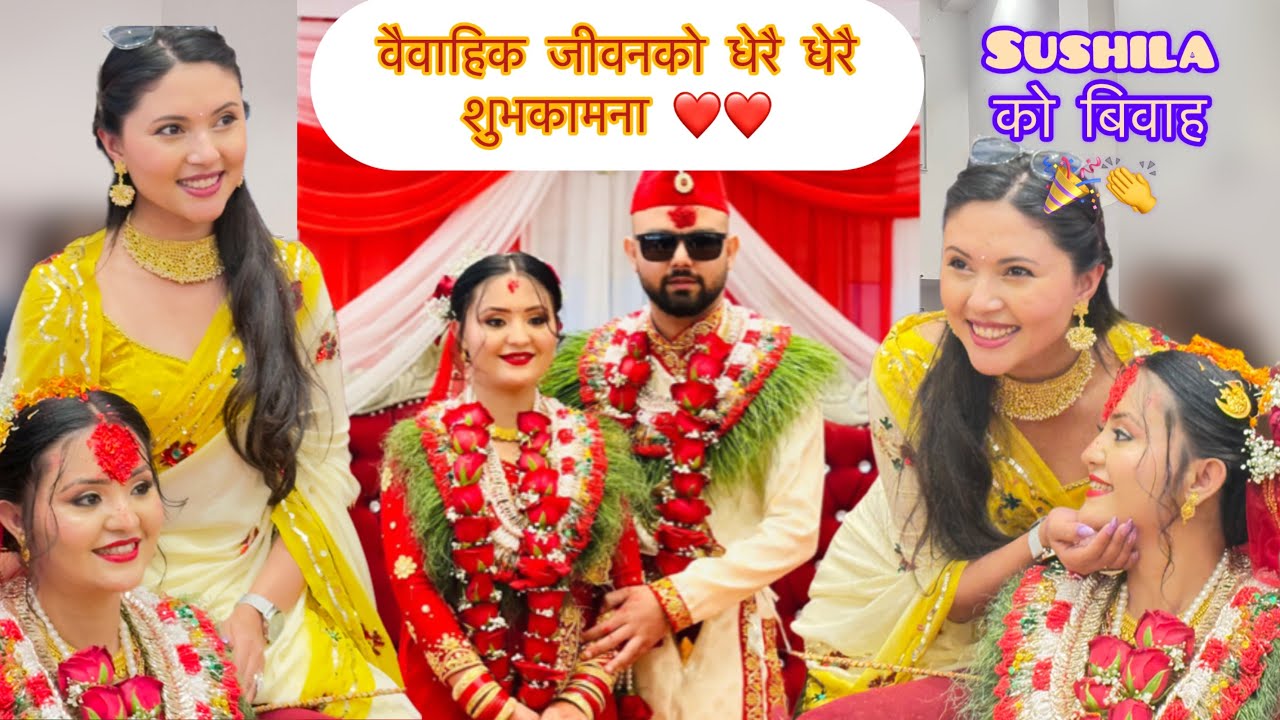 बुहारी सिरियल को सुसिला नानी को बिवाह ❤️🎉