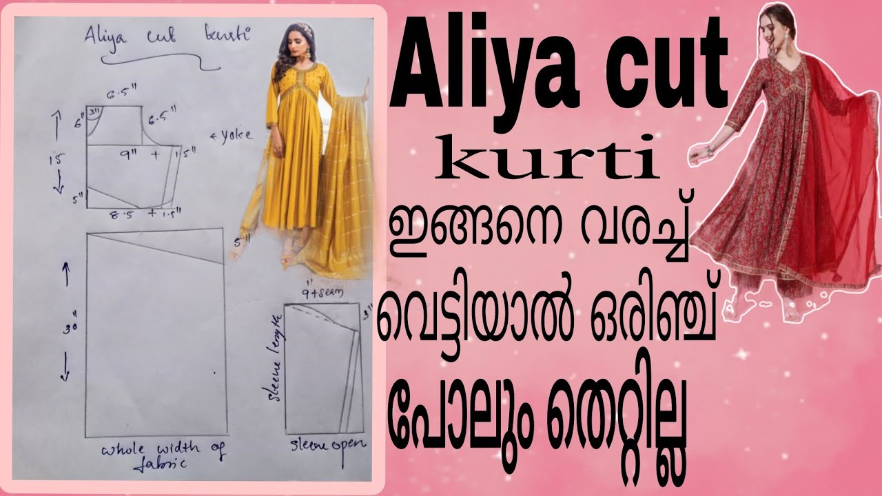 ഒട്ടും തെറ്റാതെ ആലിയ കട്ട് ടോപ് ചെയ്യാം ❤️ aliya cut top cutting and stitching video Malayalam 🤩