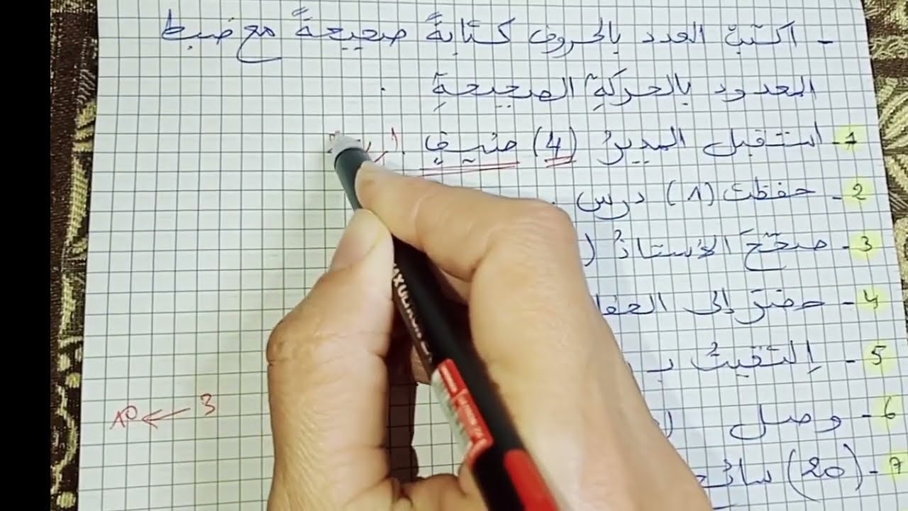 اقوى مراجعة للفرض في مادة اللغة العربية للسنة الرابعة متوسط #bem2026 
