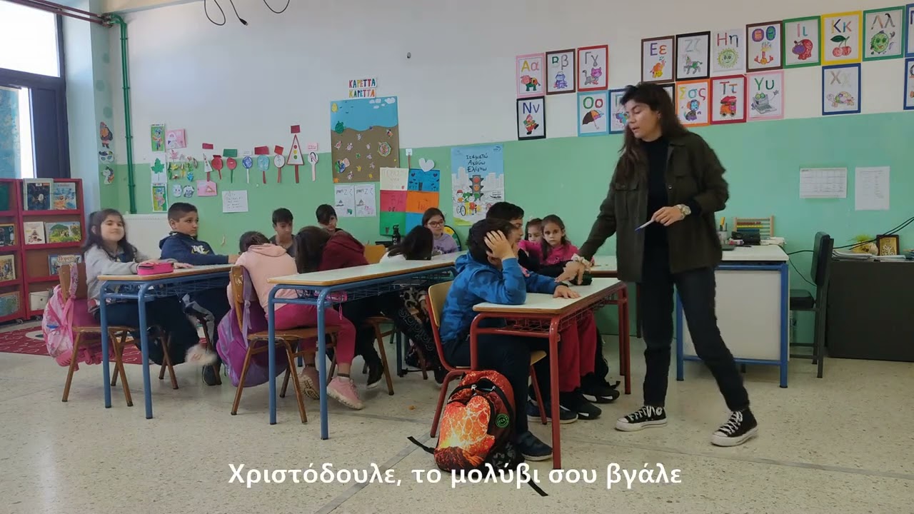 ΑΝ ΗΜΟΥΝ ΣΤΗ ΘΕΣΗ ΣΟΥ- Ταινία μικρού μήκους-Δ.Σ ΜΕΣΟΧΩΡΙΟΥ