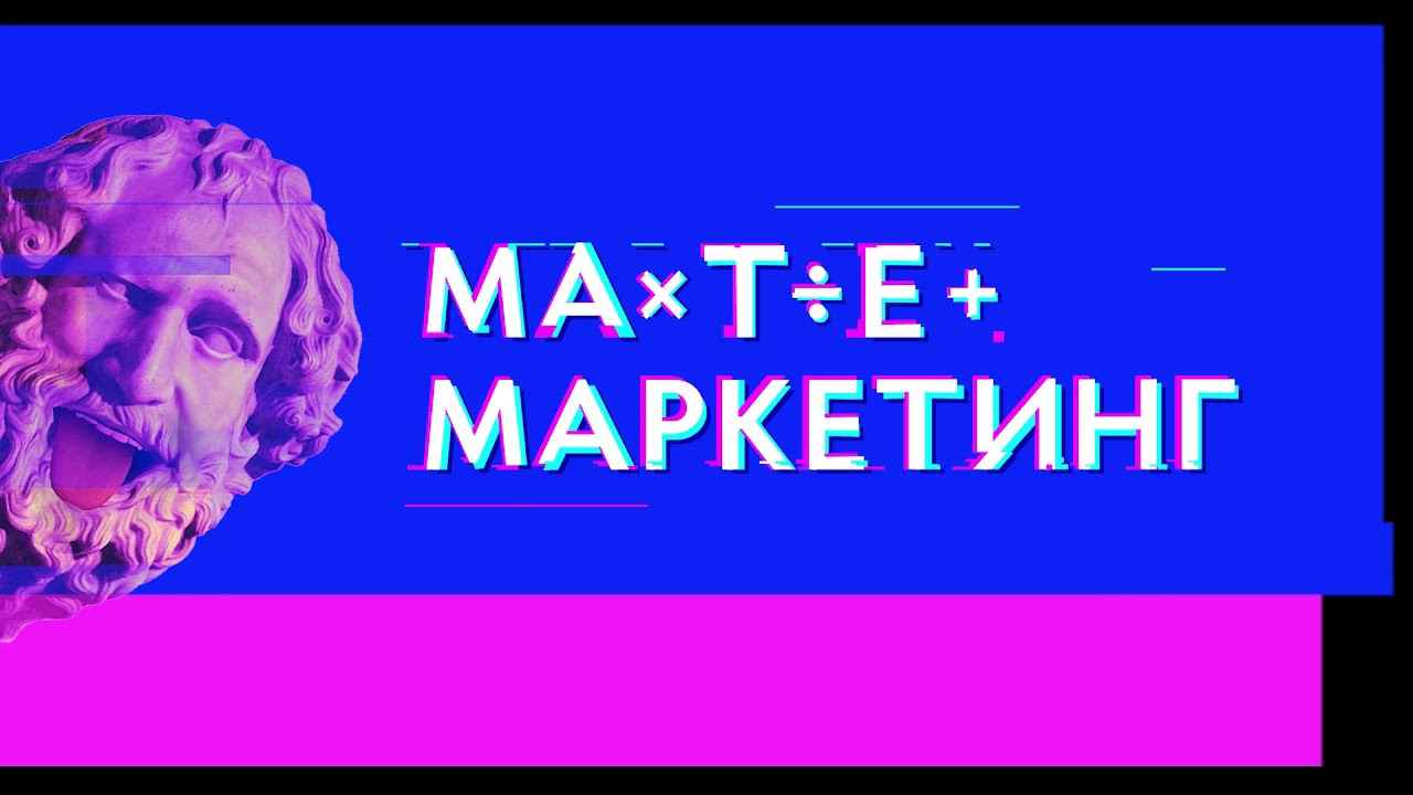 Михаил Зайцев, AppsFlyer - Подход к атрибуции, основой которого становится человек, а не устройство.