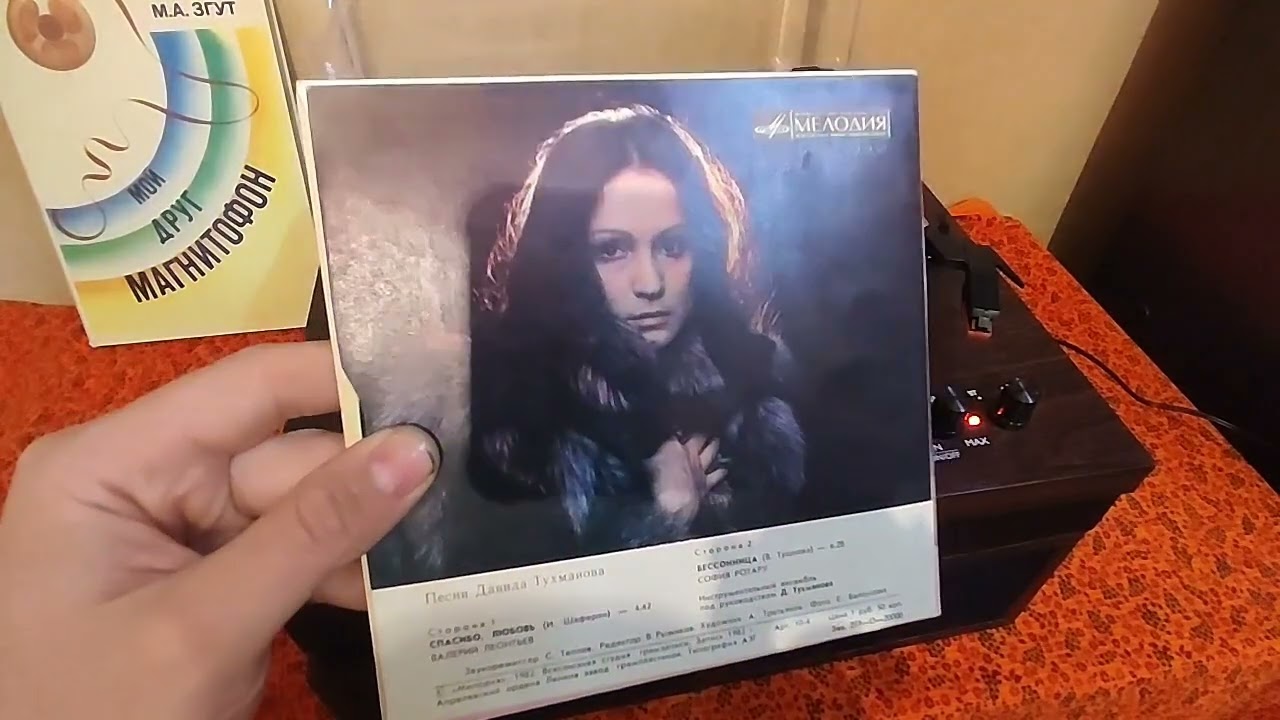 Слушаем виниловые пластинки