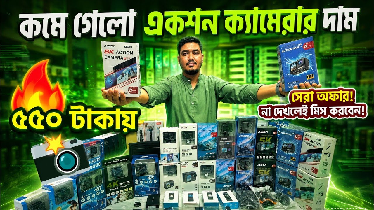 একশন ক্যামেরা দাম কত 🤔 Action camera price in Bangladesh 2025 🔥 Best Action Camera price in BD 2025