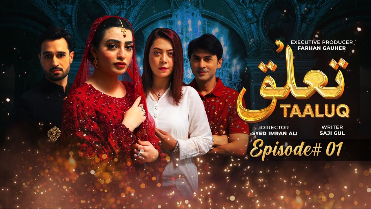 Taaluq | Episode 01 | New Drama Serial | Junaid Akhtar | Nawal Saeed | Aaj Entertainment