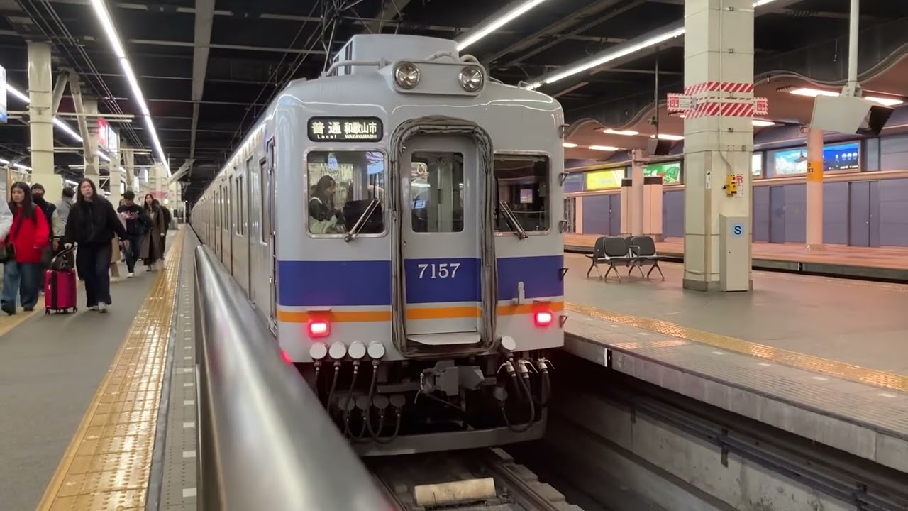南海難波駅から普通和歌山市行きが発車する