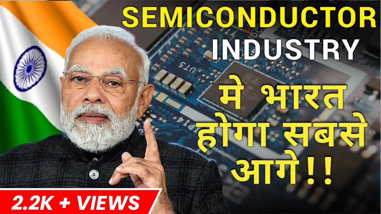 SemiconIndia 2023 | India Semiconductor mission | Schoolify #semiconductorindustry