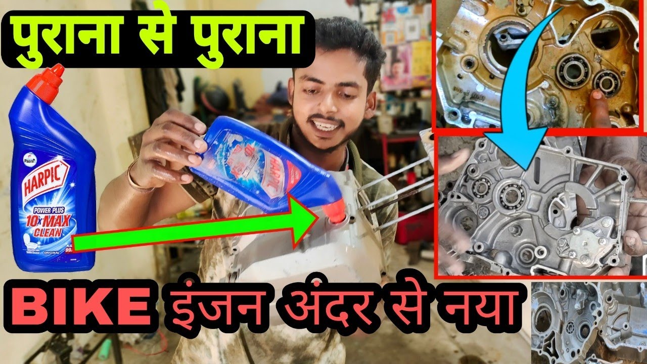 harpic engine cleaning, harpic bike was, engine clean kaise kare