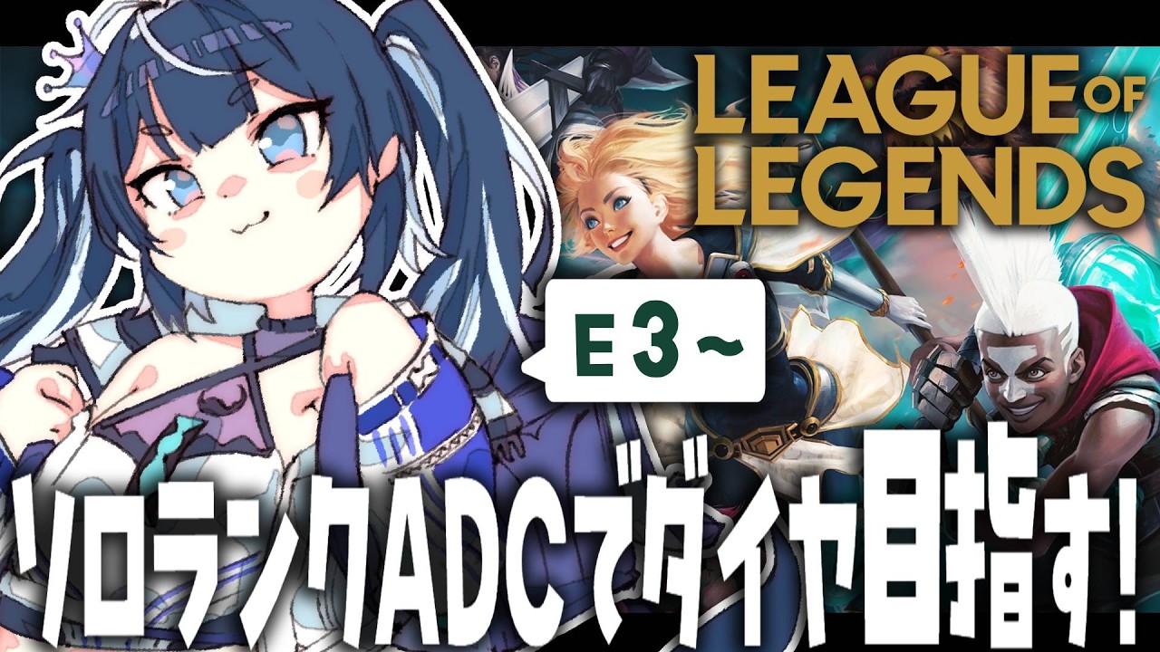 勝率４８％ #LOL #leagueoflegends